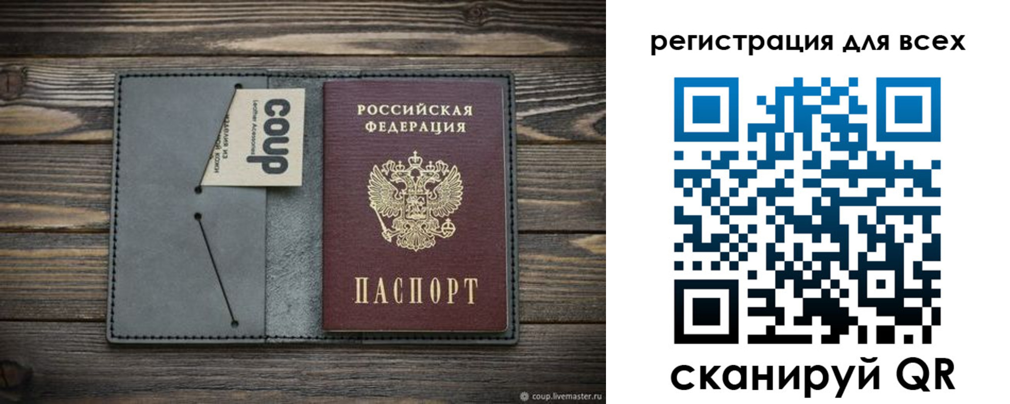 прописка для военкомата в Железногорске