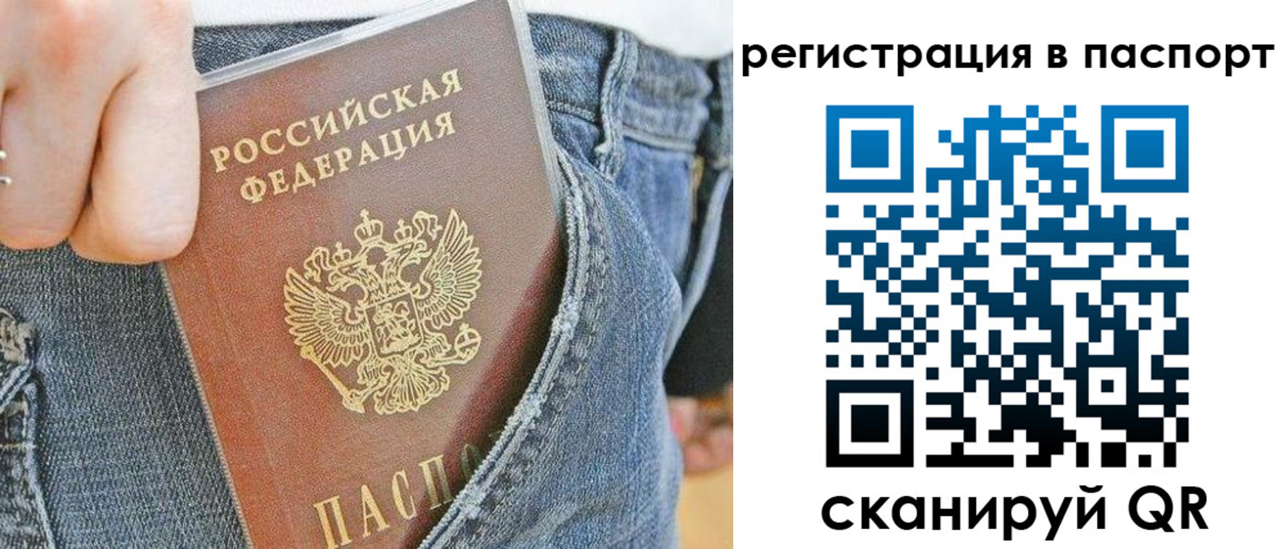 регистрация в Железногорске
