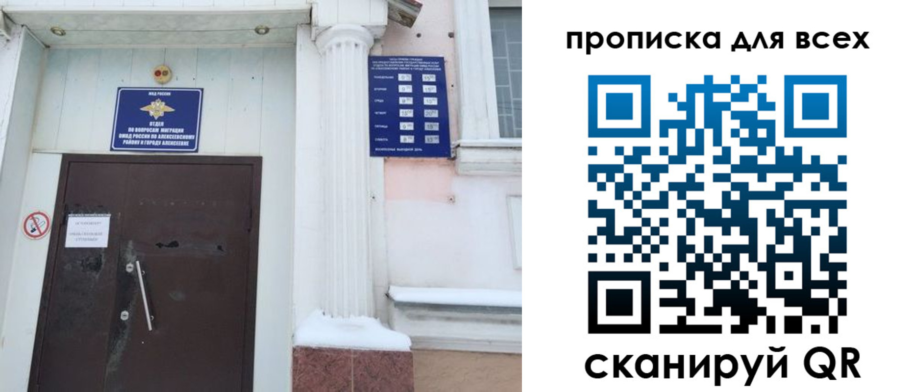 где прописаться в Железногорске