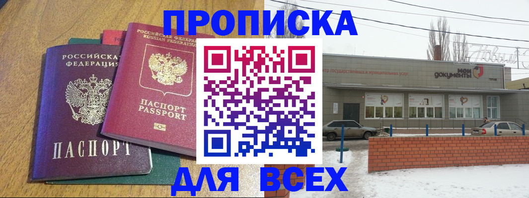 временная регистрация адрес в Железногорске